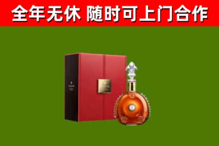 合浦回收路易十三