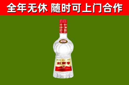 合浦回收剑南春