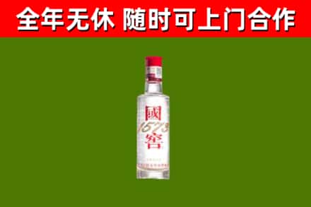 合浦回收国窖1573