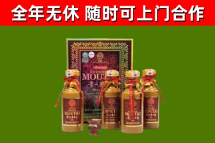 合浦回收50年份茅台