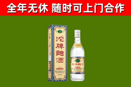 合浦回收沱牌曲酒