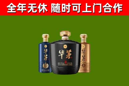合浦烟酒回收华茅酒.jpg