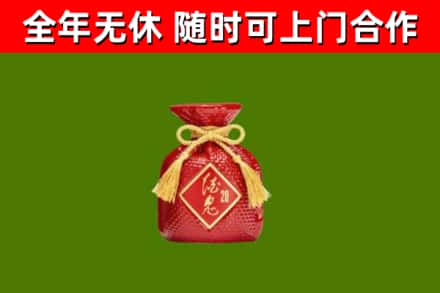 合浦回收酒鬼酒