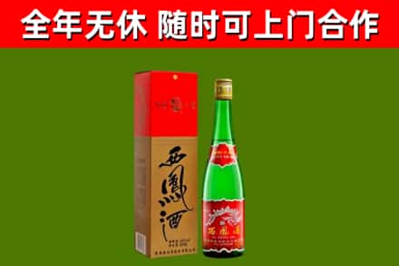 合浦回收西凤酒